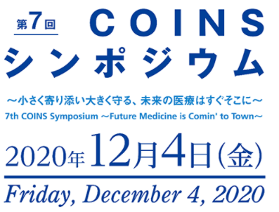 7th COINS Symposium